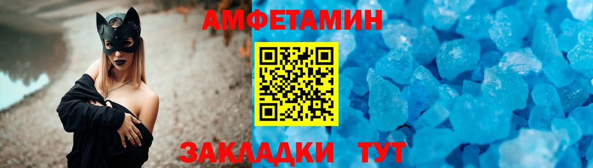Амфетамин  Вход с VPN  Кудымкар  Amphetamine Premium 