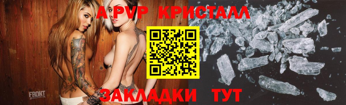 Alpha-PVP Соль Кудымкар