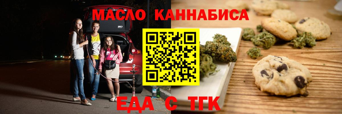 Cannafood марихуана  Вход с VPN  Кудымкар 