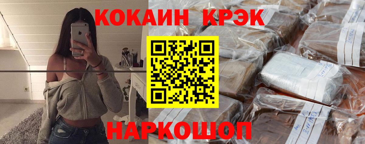 Кокаин 99%  Вход с VPN  Кудымкар  КОКАИН Перу 