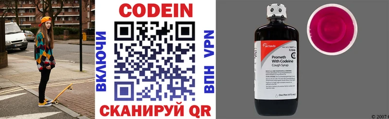 KRAKEN вход  Кудымкар  Codein напиток Lean (лин)  где купить наркоту 