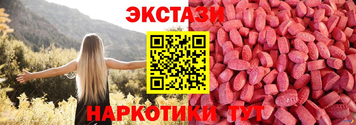 купить наркотик  Экстази 250 мг  Вход с VPN  Кудымкар 