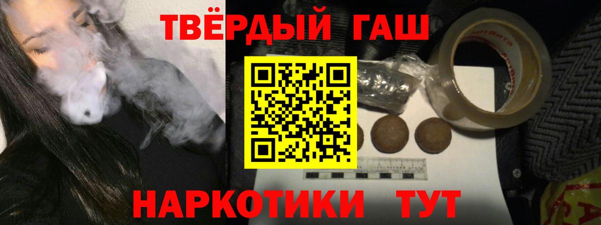 ГАШ Premium  Гашиш гарик  Вход с VPN  ГАШ  Кудымкар 
