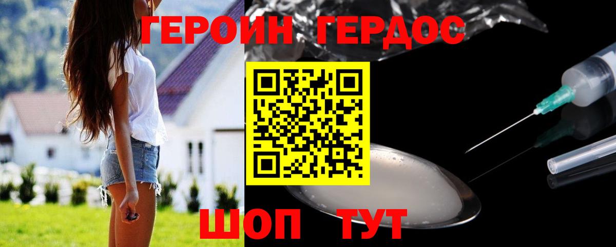 Героин  Вход с VPN  Кудымкар  ГЕРОИН Афган 