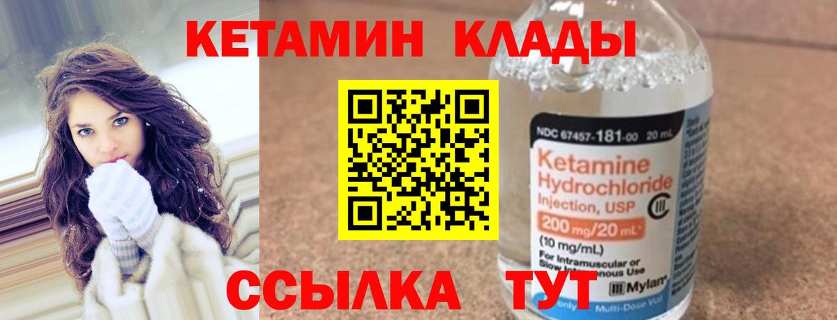 Кудымкар  КЕТАМИН VHQ  Кетамин ketamine  Вход с VPN 