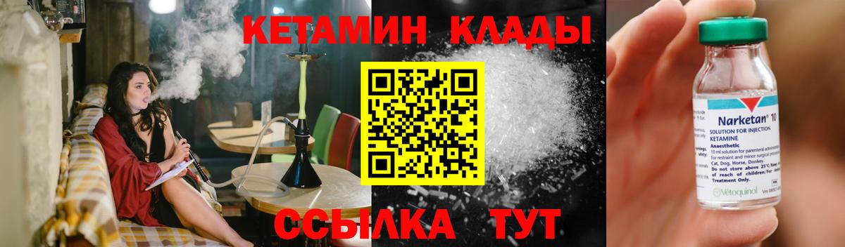 КЕТАМИН ketamine Кудымкар