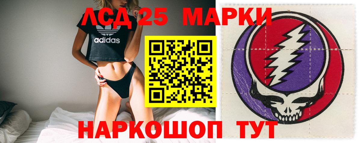 Лсд 25 экстази кислота Кудымкар