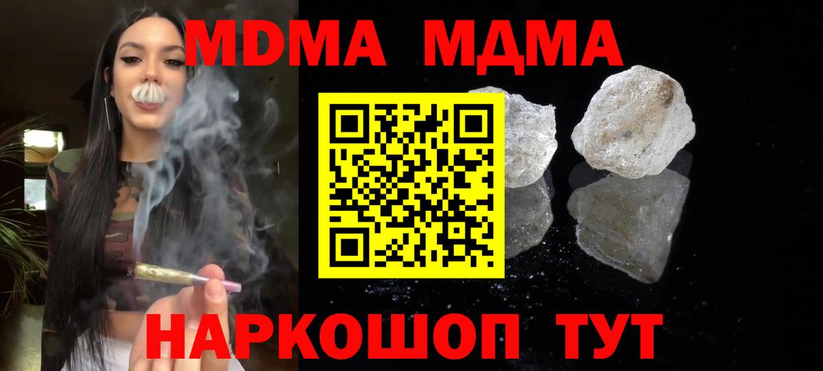 МДМА crystal Кудымкар
