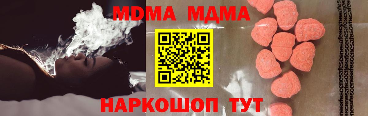 Кудымкар  MDMA  Вход с VPN  МДМА кристаллы  MDMA VHQ 