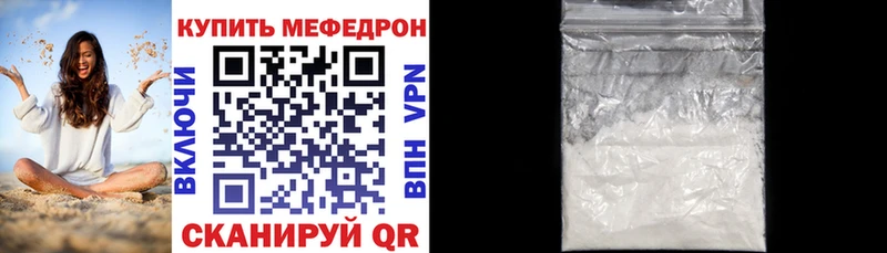 Меф мяу мяу маркетплейс Telegram Кудымкар ОМГ ОМГ ONION