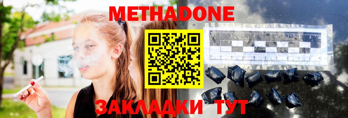 Кудымкар  МЕТАДОН VHQ  сайты даркнета клад  Вход с VPN  Метадон кристалл  МЕГА ссылки 
