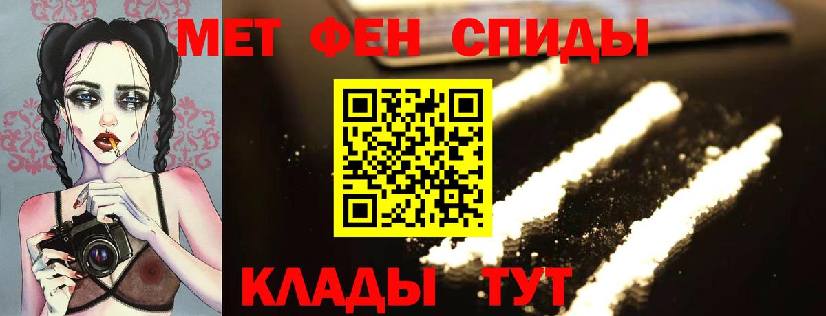 Первитин Methamphetamine Кудымкар
