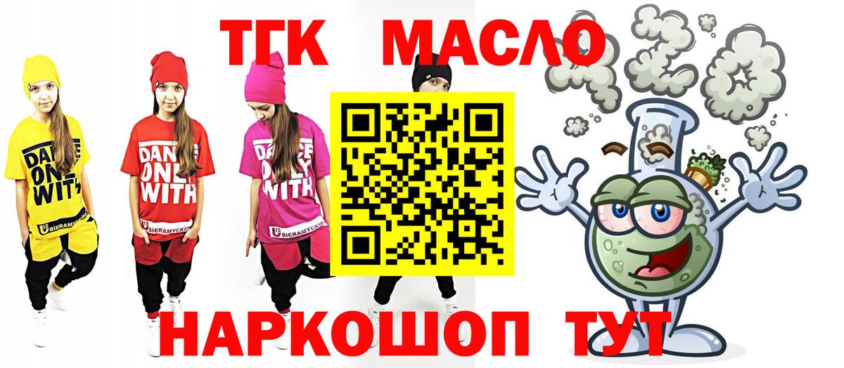 Дистиллят ТГК вейп с тгк  Дистиллят ТГК концентрат  Вход с VPN  Кудымкар 