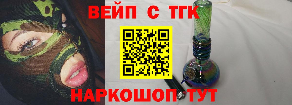 Дистиллят ТГК Wax Кудымкар