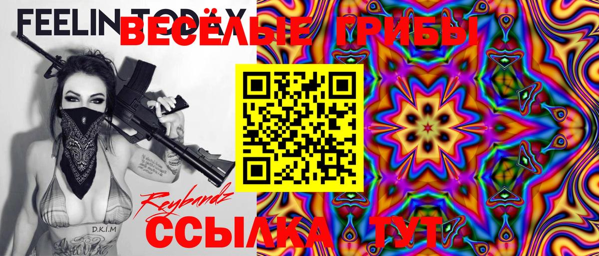 Псилоцибиновые грибы Magic Shrooms Кудымкар